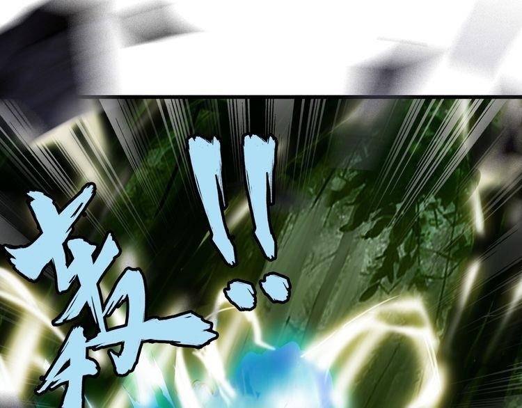 Demonic Emperor Chapter 1 - Page 171