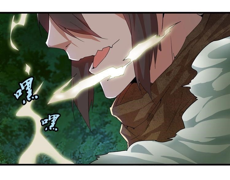 Demonic Emperor Chapter 1 - Page 175