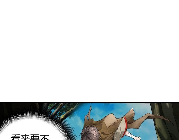 Demonic Emperor Chapter 1 - Page 183