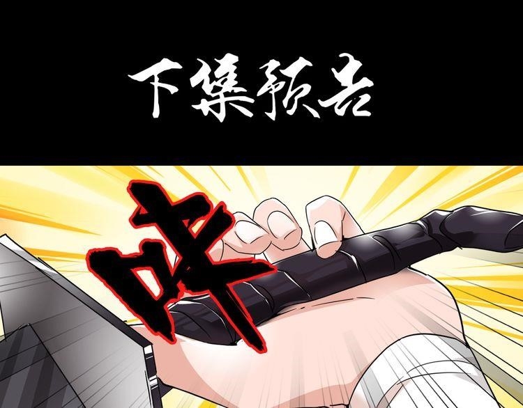 Demonic Emperor Chapter 1 - Page 210