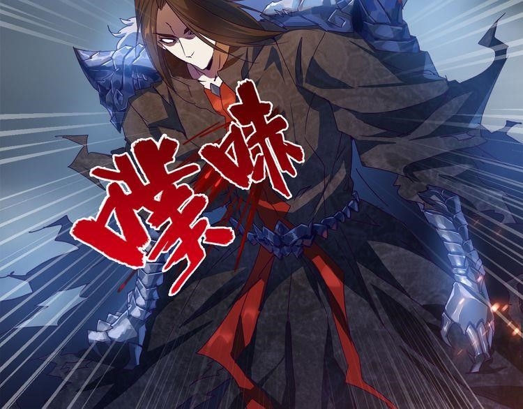 Demonic Emperor Chapter 1 - Page 76