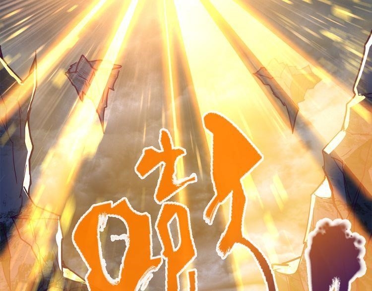 Demonic Emperor Chapter 1 - Page 87