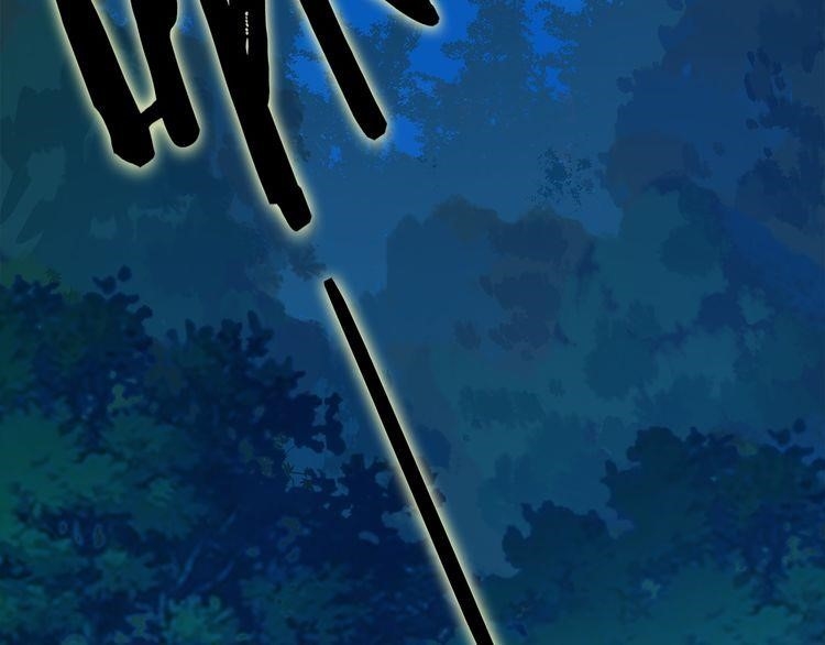 Demonic Emperor Chapter 1 - Page 94