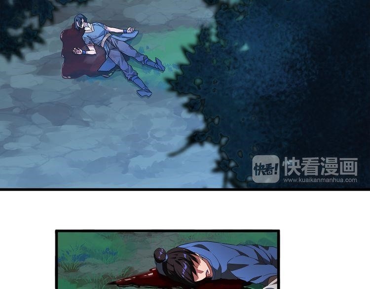 Demonic Emperor Chapter 1 - Page 98