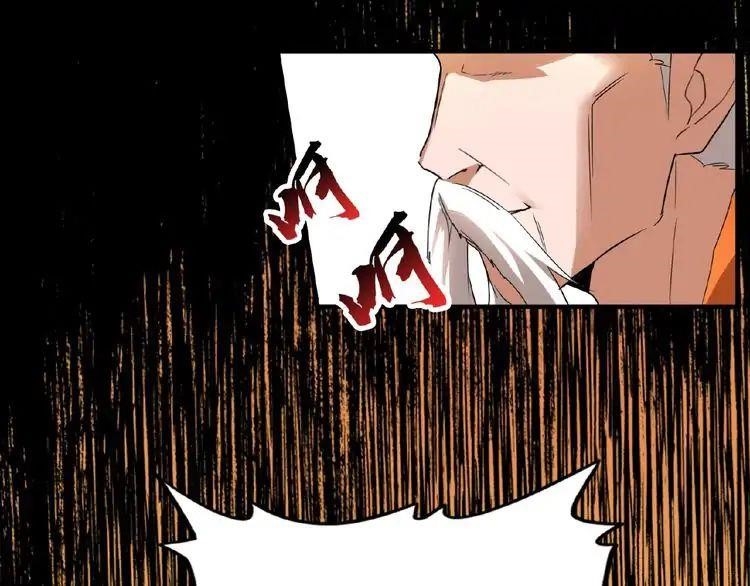 Demonic Emperor Chapter 10 - Page 107