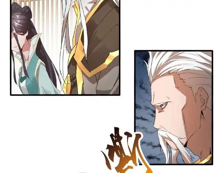 Demonic Emperor Chapter 10 - Page 137