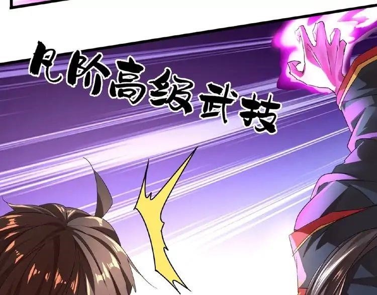 Demonic Emperor Chapter 11 - Page 111