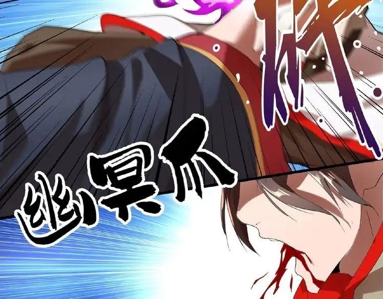 Demonic Emperor Chapter 11 - Page 114