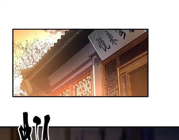 Demonic Emperor Chapter 11 - Page 2