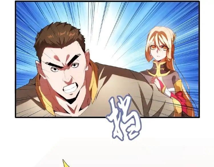 Demonic Emperor Chapter 11 - Page 34