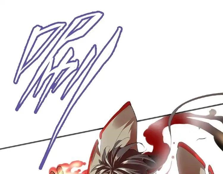 Demonic Emperor Chapter 11 - Page 82