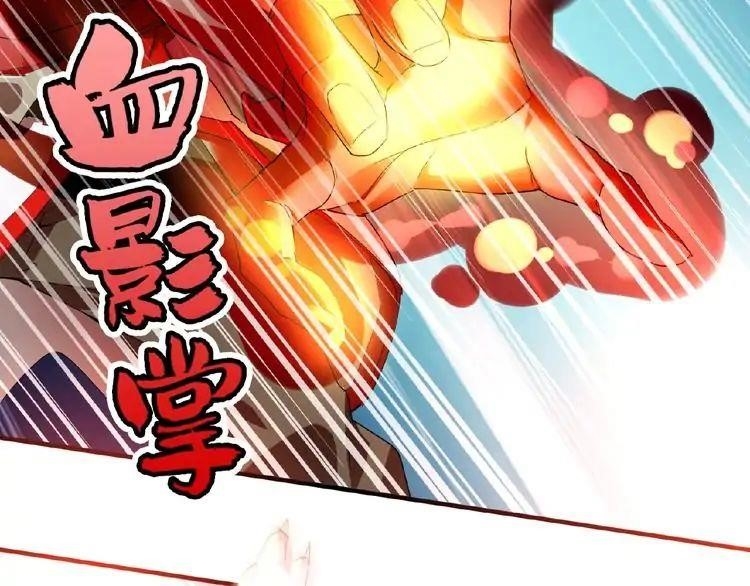 Demonic Emperor Chapter 11 - Page 86