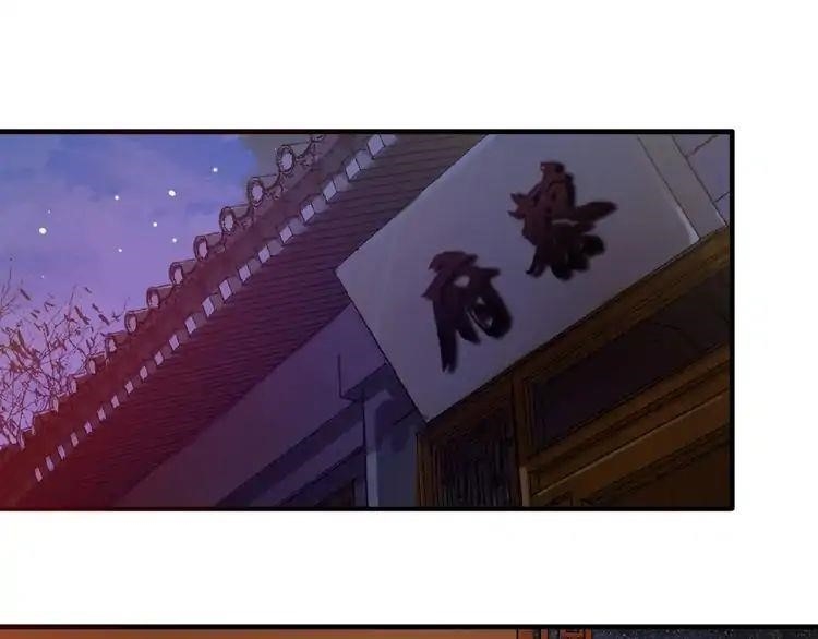 Demonic Emperor Chapter 12 - Page 127