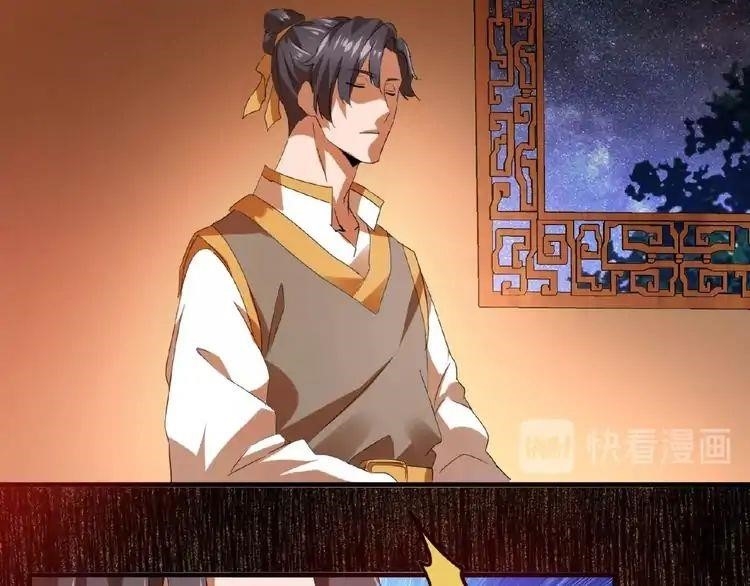 Demonic Emperor Chapter 12 - Page 128