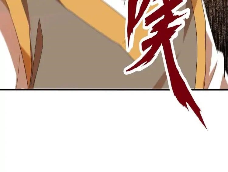 Demonic Emperor Chapter 12 - Page 131