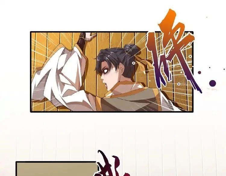 Demonic Emperor Chapter 12 - Page 132