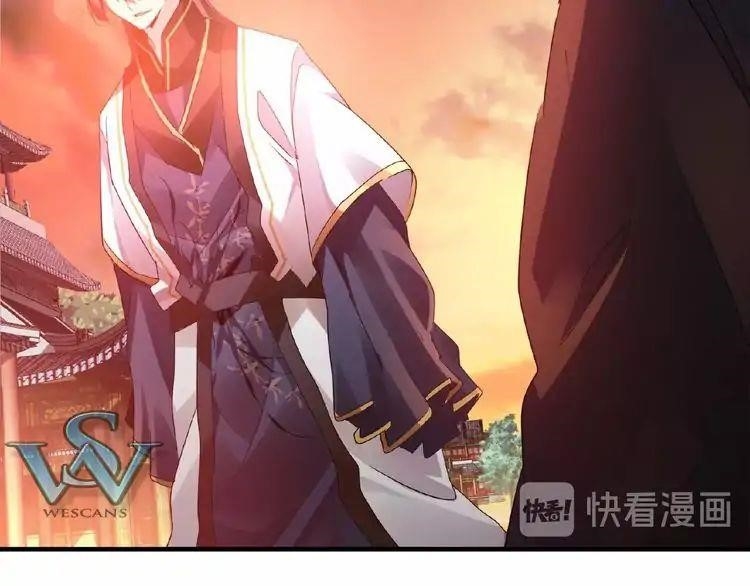 Demonic Emperor Chapter 12 - Page 19