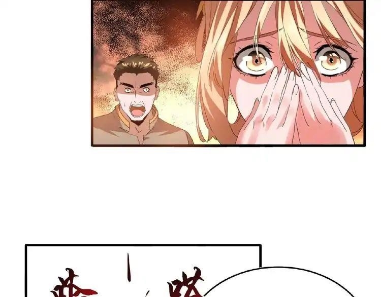 Demonic Emperor Chapter 12 - Page 33