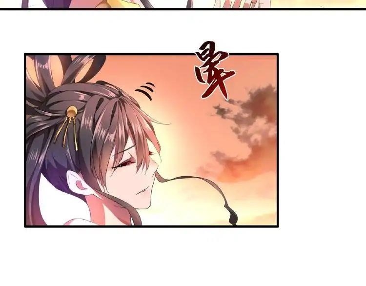 Demonic Emperor Chapter 12 - Page 52