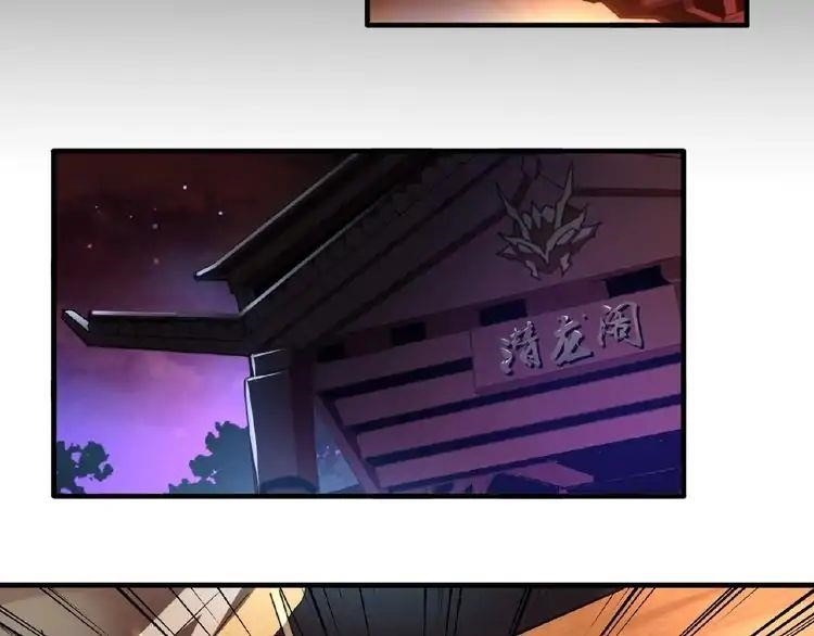 Demonic Emperor Chapter 12 - Page 59