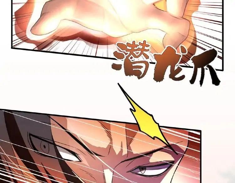 Demonic Emperor Chapter 12 - Page 6