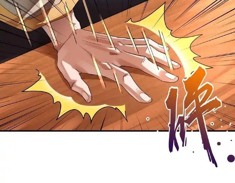 Demonic Emperor Chapter 12 - Page 60