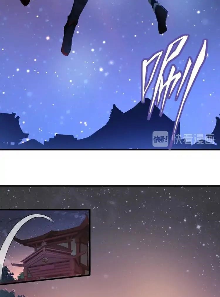 Demonic Emperor Chapter 17 - Page 32