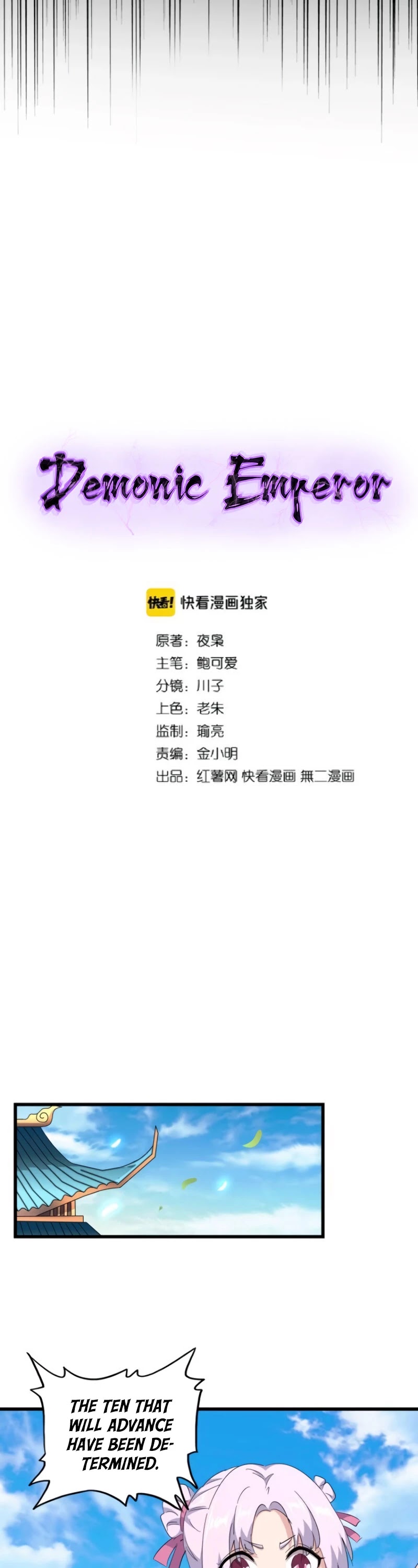 Demonic Emperor Chapter 176 - Page 2