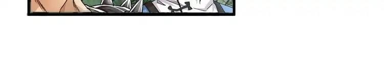 Demonic Emperor Chapter 2 - Page 76