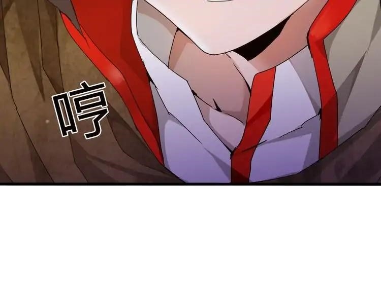 Demonic Emperor Chapter 2 - Page 86