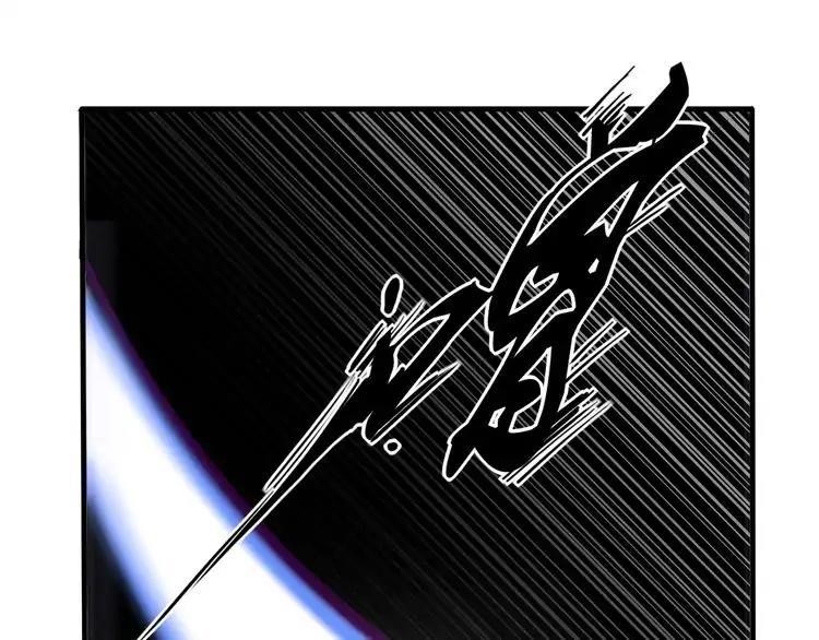 Demonic Emperor Chapter 2 - Page 99