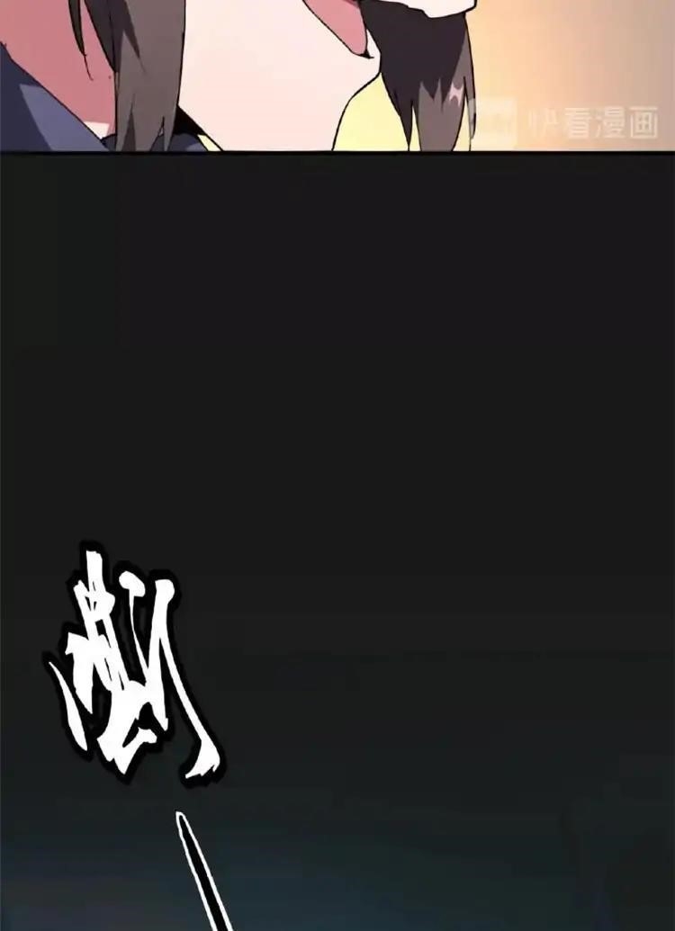 Demonic Emperor Chapter 20 - Page 42