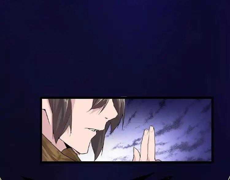 Demonic Emperor Chapter 3 - Page 110