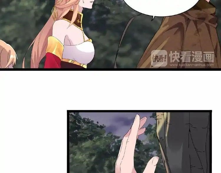 Demonic Emperor Chapter 3 - Page 141