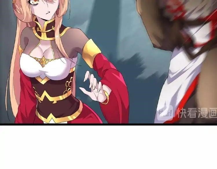 Demonic Emperor Chapter 4 - Page 117