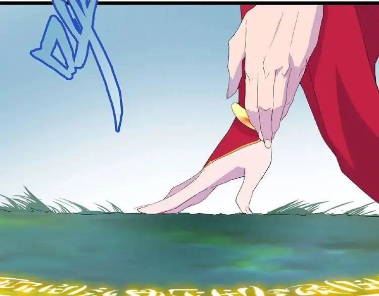 Demonic Emperor Chapter 4 - Page 125