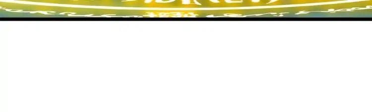 Demonic Emperor Chapter 4 - Page 126