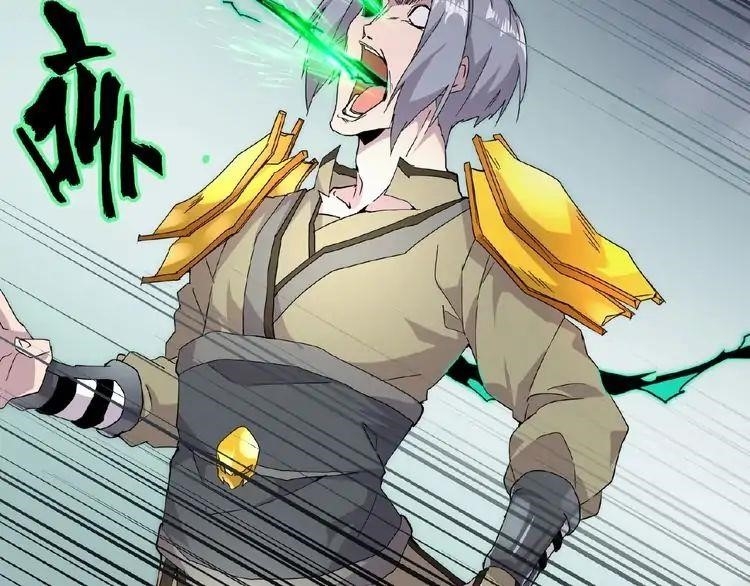 Demonic Emperor Chapter 4 - Page 151