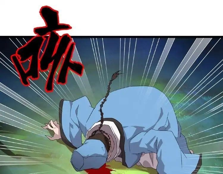 Demonic Emperor Chapter 4 - Page 161