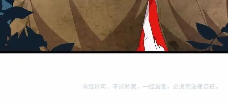 Demonic Emperor Chapter 4 - Page 171