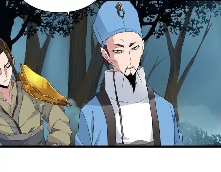 Demonic Emperor Chapter 4 - Page 19