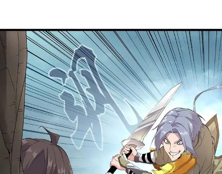 Demonic Emperor Chapter 4 - Page 2