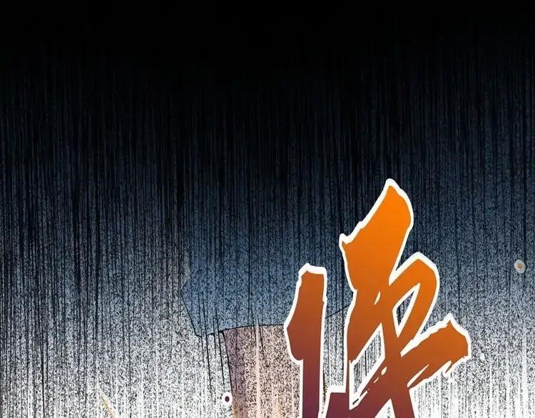 Demonic Emperor Chapter 4 - Page 88