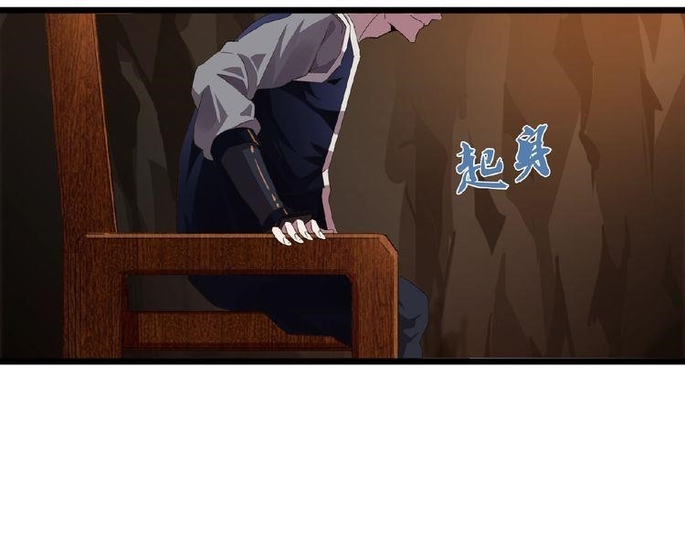 Demonic Emperor Chapter 5 - Page 113