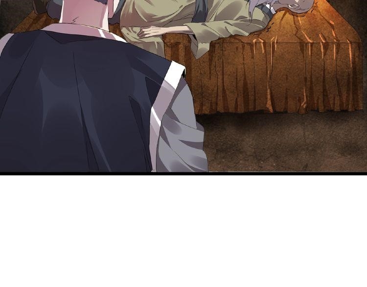 Demonic Emperor Chapter 5 - Page 118