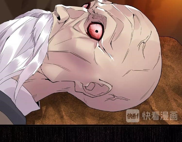 Demonic Emperor Chapter 5 - Page 123