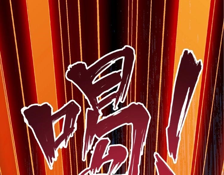 Demonic Emperor Chapter 5 - Page 27