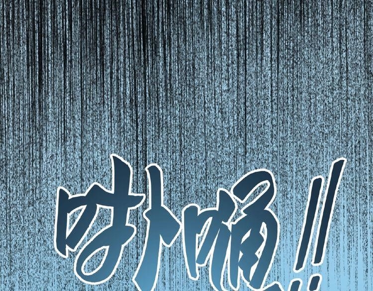 Demonic Emperor Chapter 5 - Page 60