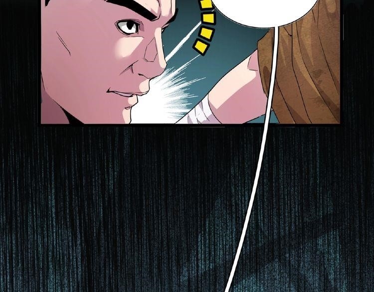 Demonic Emperor Chapter 5 - Page 71