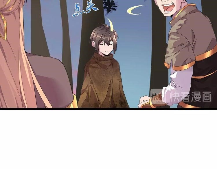 Demonic Emperor Chapter 5 - Page 79